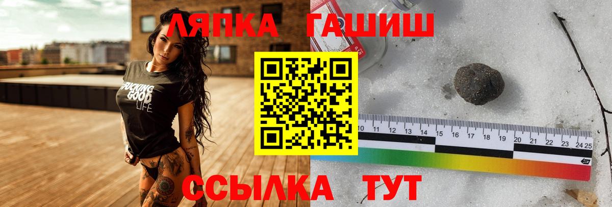 Сыктывкар  ГАШИШ Изолятор  ГАШИШ VHQ  Вход с VPN 