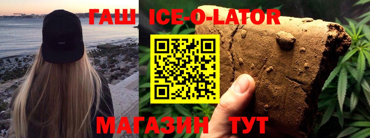 ГАШИШ Изолятор Сыктывкар