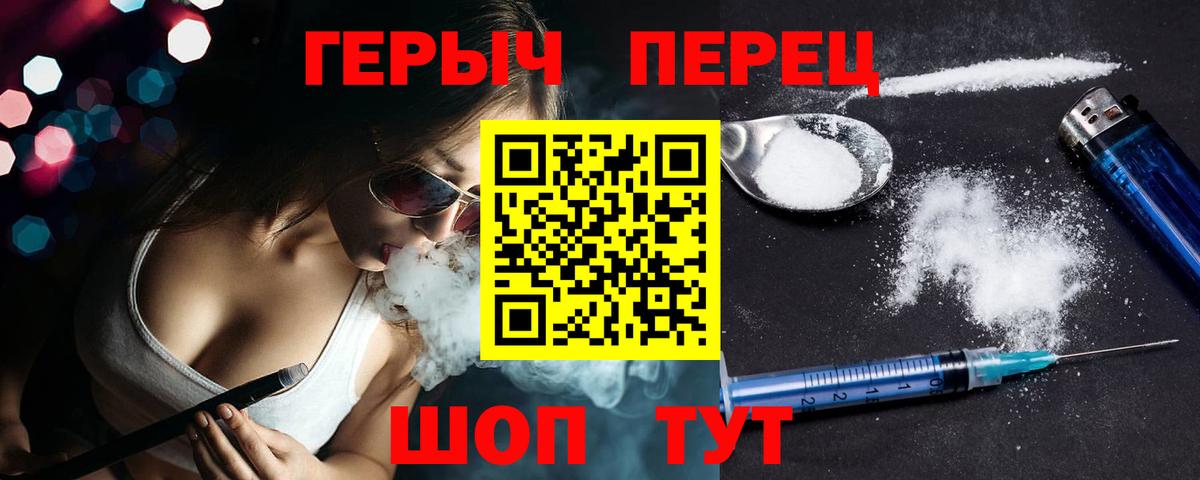 ГЕРОИН хмурый  Вход с VPN  Сыктывкар 