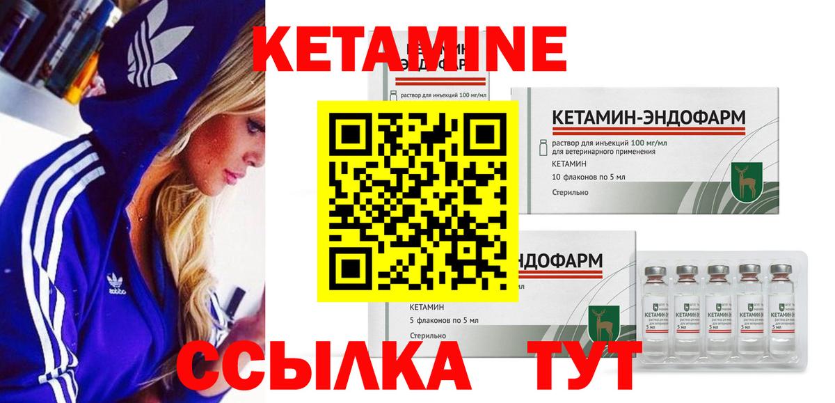 КЕТАМИН ketamine Сыктывкар