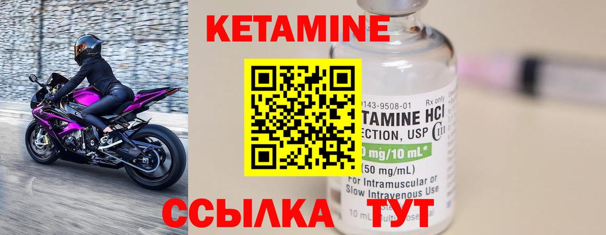 Сыктывкар  Кетамин VHQ  Вход с VPN 