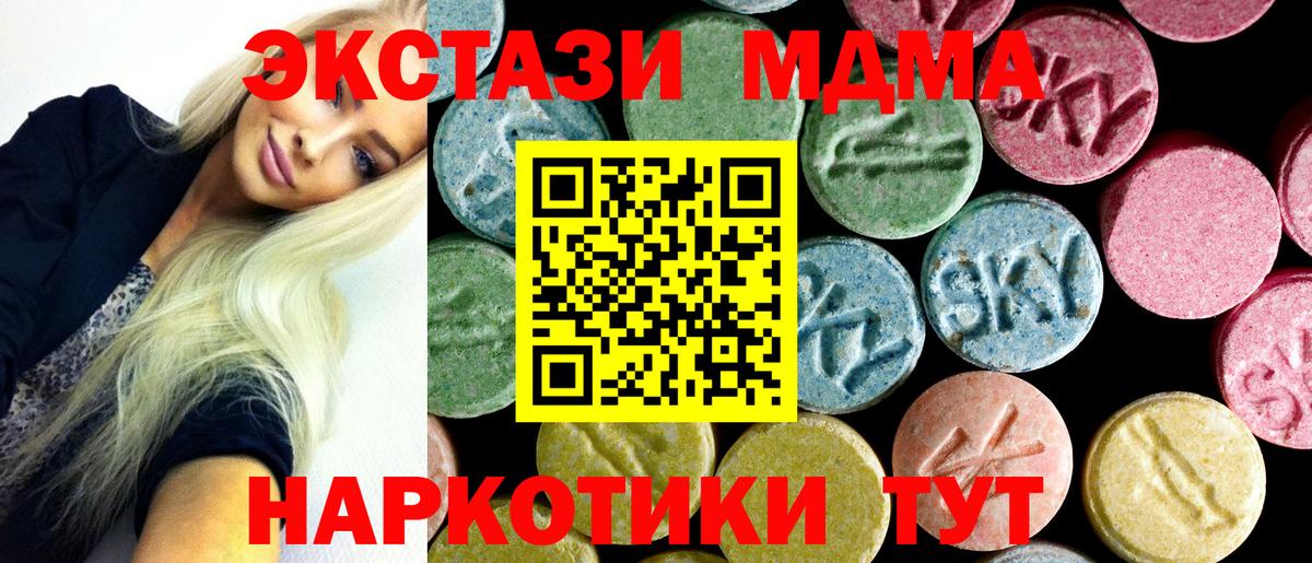 MDMA crystal Сыктывкар