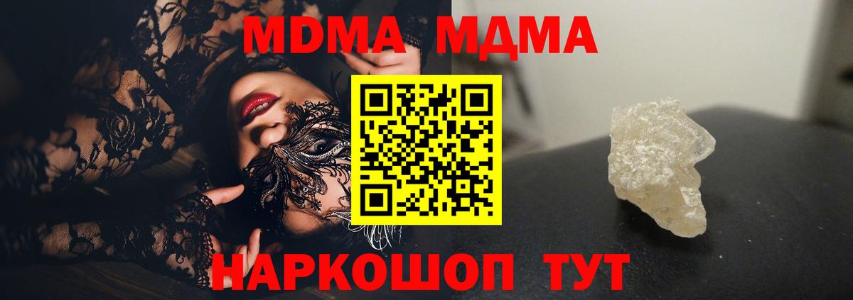 Сыктывкар  MDMA VHQ  МДМА crystal  МДМА  Вход с VPN 