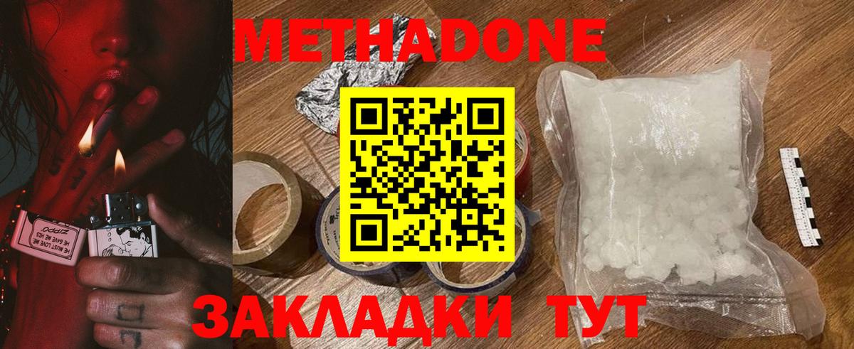 Сыктывкар  МЕТАДОН белоснежный  Вход с VPN 