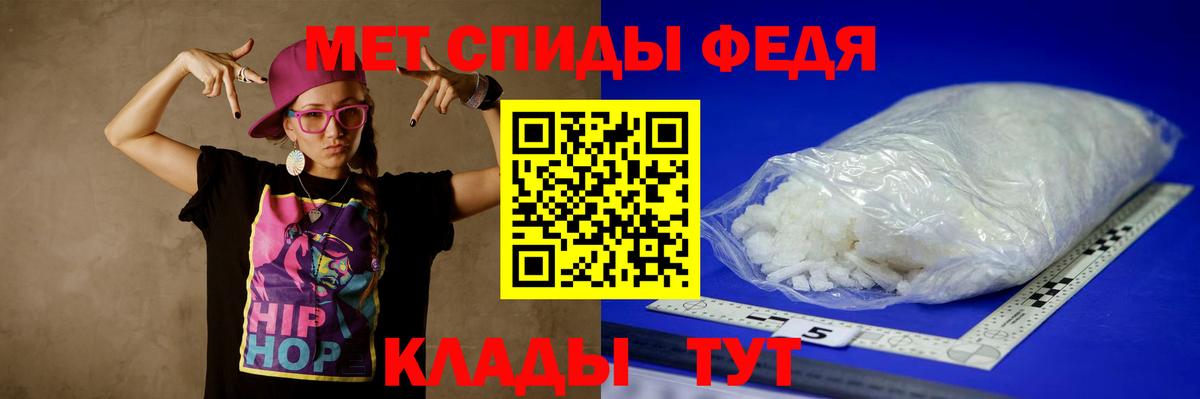 Первитин кристалл  Первитин кристалл  Сыктывкар  Вход с VPN 