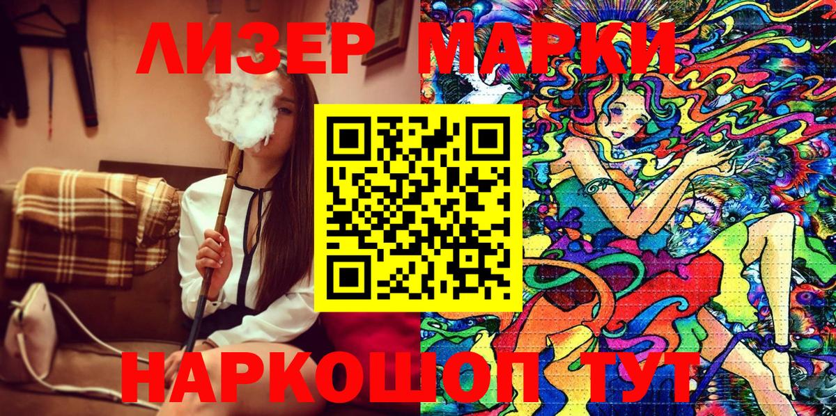 Марки N-bome 1,8мг Сыктывкар