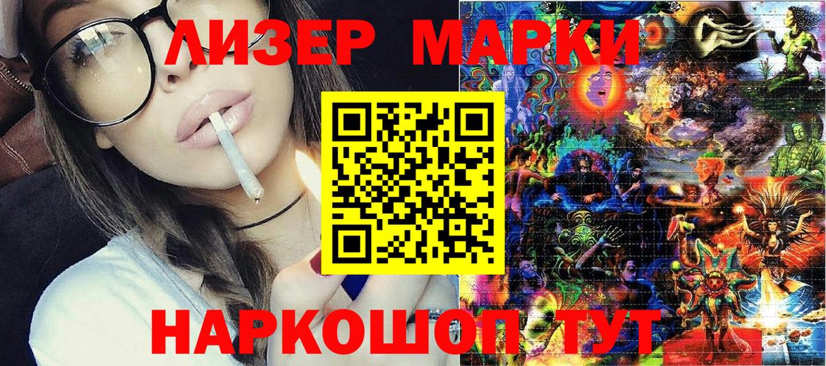 Марки NBOMe 1,5мг  Марки N-bome  Сыктывкар  Вход с VPN 