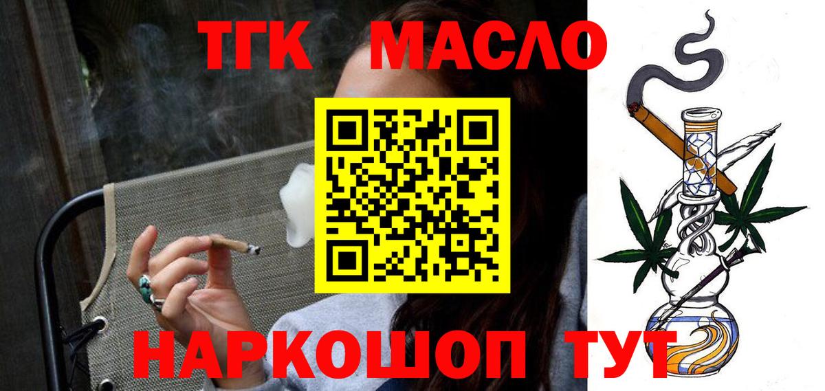 Сыктывкар  Дистиллят ТГК вейп с тгк  продажа наркотиков  Вход с VPN  Дистиллят ТГК вейп 